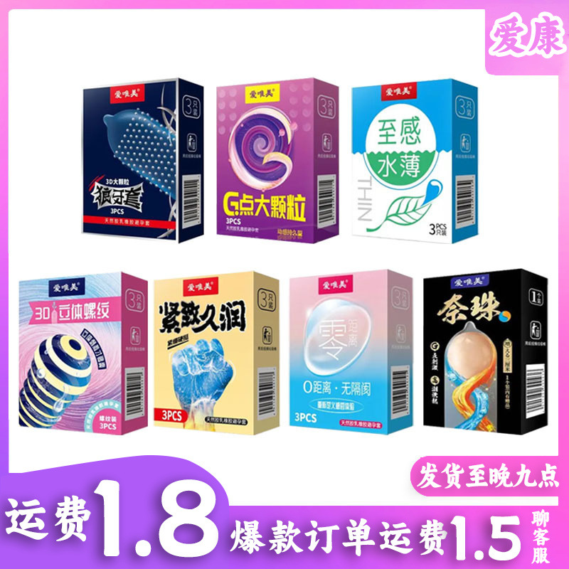 Ribbed Condoms 3-pc