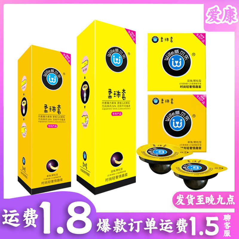 Beaded Condoms (Insert)