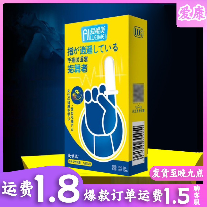 Finger Cots 8-pc