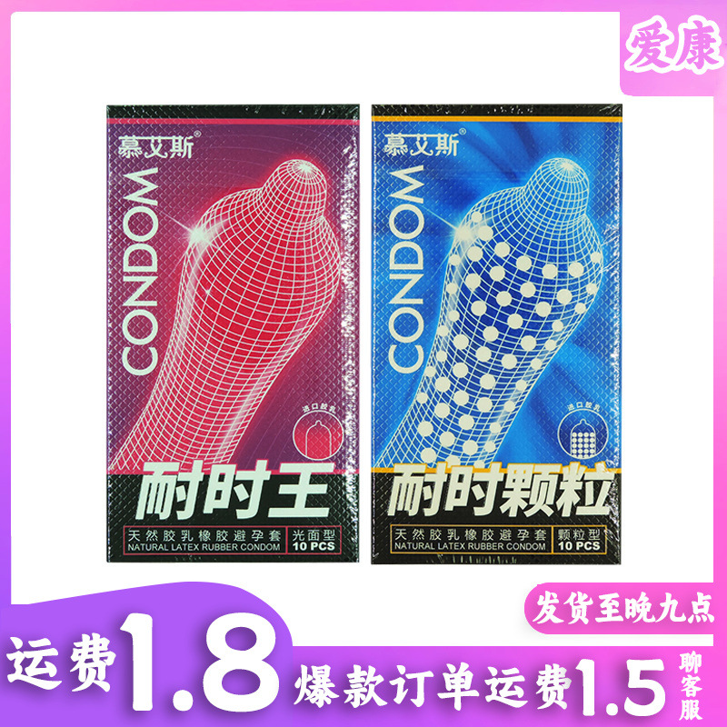 Condoms 10-pc