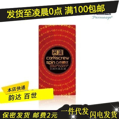Ribbed Condoms