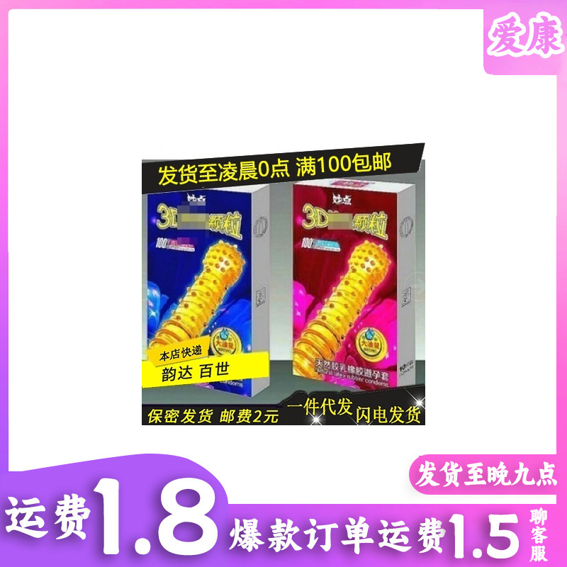 Extra-Thin Condoms