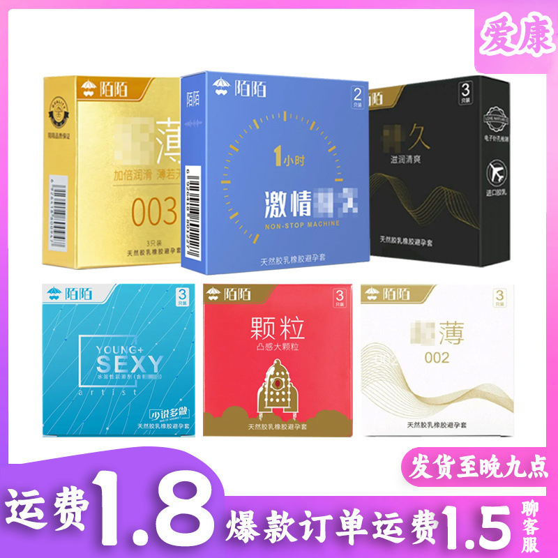 Condoms 3-pc (002/003)