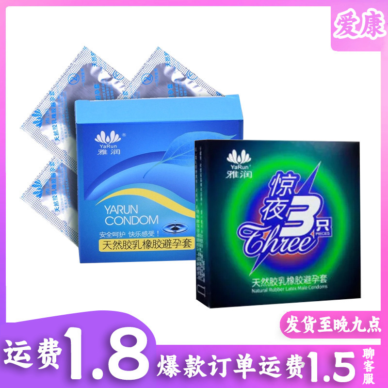Condoms 3-pc (Heavy Lube)