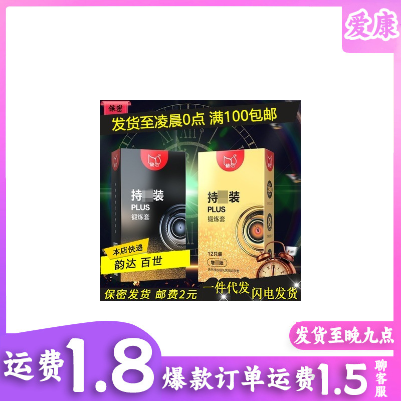Thin Condoms 12-pc