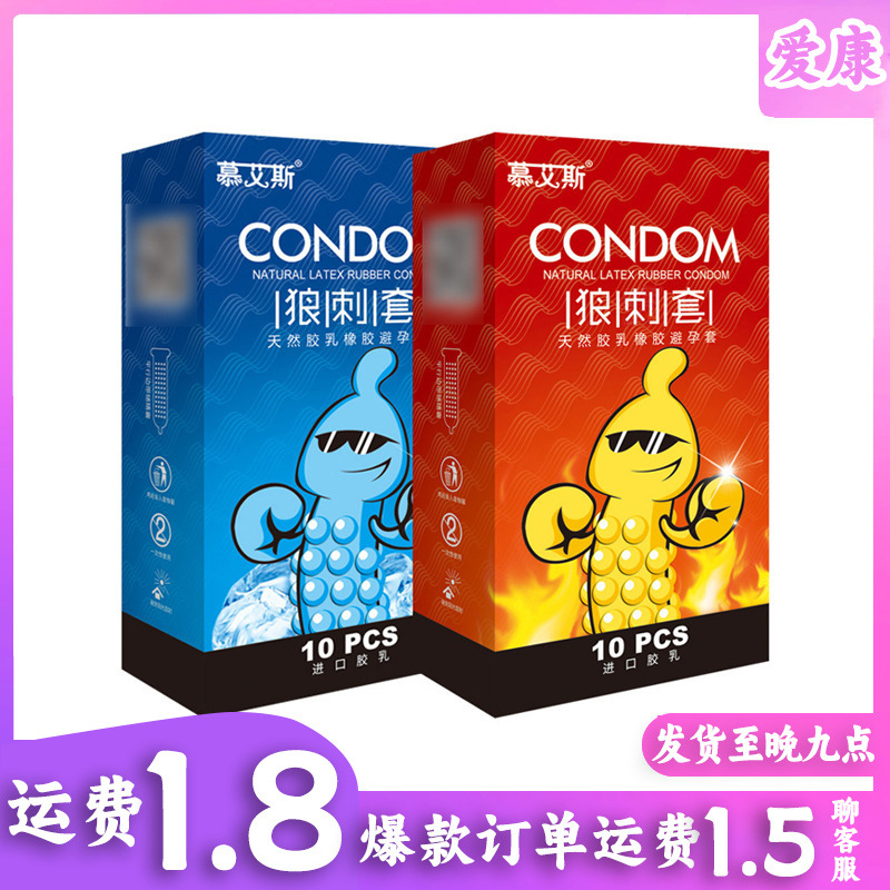 Condoms 10-pc (Spiked)