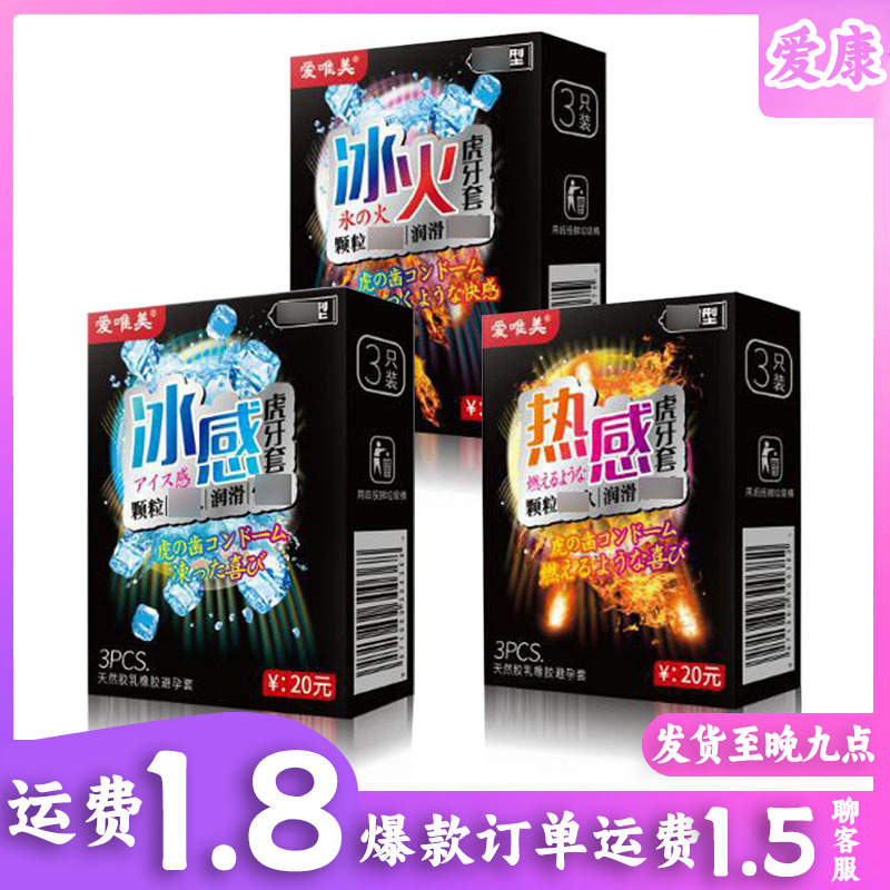 Tiger-Tooth Condoms