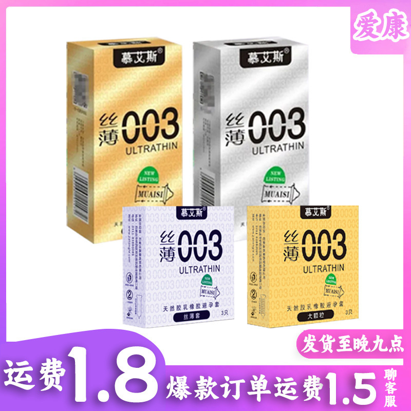 Extra-Thin Condoms 12-pc