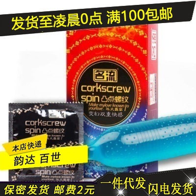 Ice-Fire Condoms 10-pc