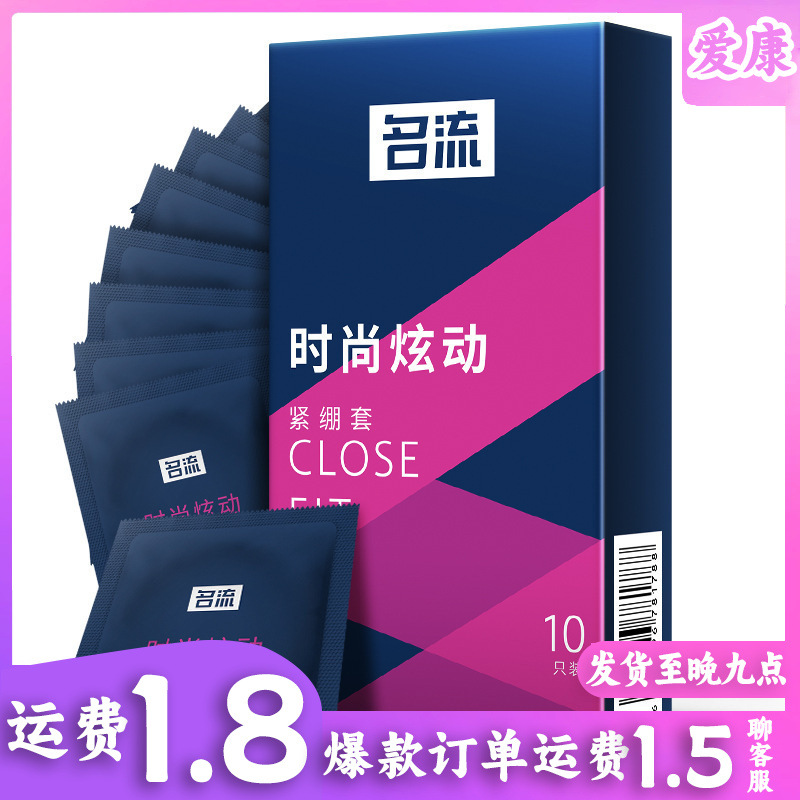 Slim Condoms 10-pc (49mm)