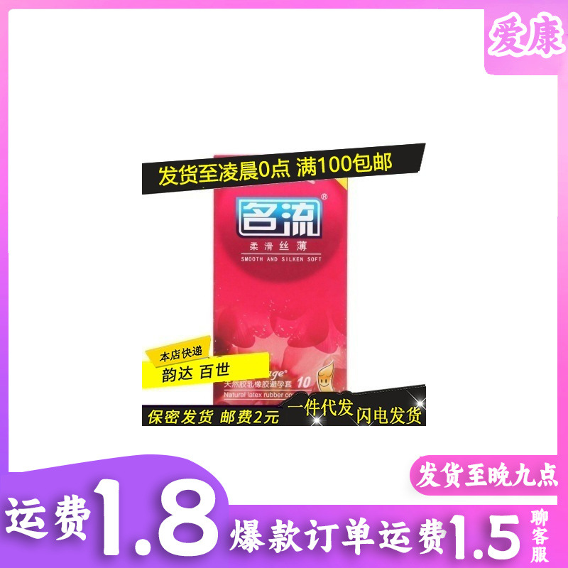 Silky Smooth Condoms 10-pc
