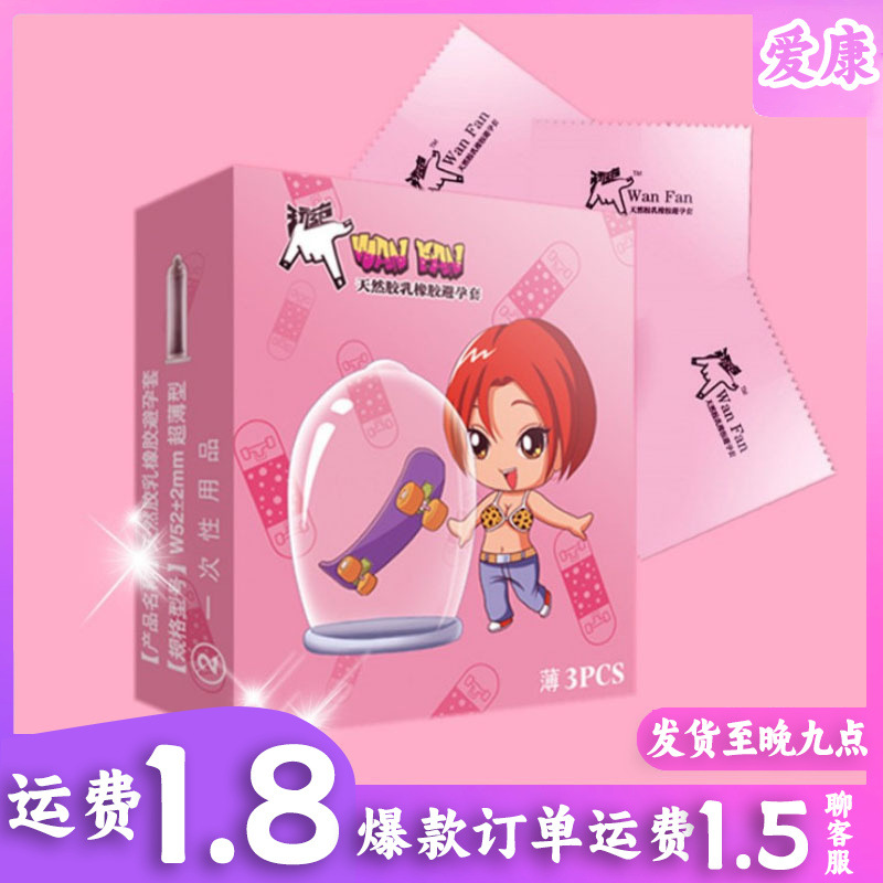 Thin Condoms 3-pc