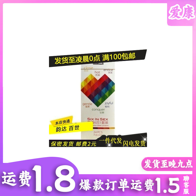 Condoms 24-pc (6-in-1)